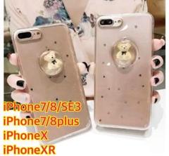 iphoneSE3 クマドームiPhoneケース iphone8