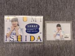 2025年最新】石田亜佑美 dvdの人気アイテム - メルカリ