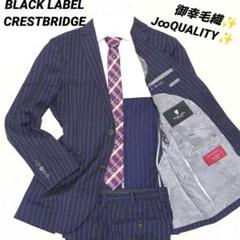 美品✨ブラックレーベル クレストブリッジ ネイビー ストライプ 御幸毛織 38R