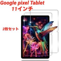 Google Pixel Tablet ガラスフィルム 2枚 11インチ 強化