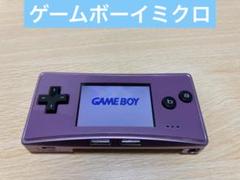 2025年最新】ゲームボーイミクロ パープルの人気アイテム - メルカリ