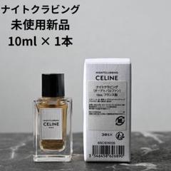 CELINE セリーヌ ナイトクラビング 15ml NIGHTCLUBBING EAU DE PARFUM 6.8 FL.OZ - TRANSPARENT | CELINE