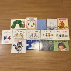 ぐりとぐら 絵本 14冊セット売り - メルカリ