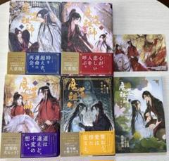 魔道祖師 会場限定 飛花甘露 ポストカード 2枚セット 41kEDh1BpFL.jpg_BO30,255,255,