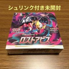 Yahoo!オークション -「ロストアビス シュリンク」の落札相場