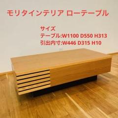 LT-469｜Living Table｜製品紹介｜モリタインテリア工業｜福岡県