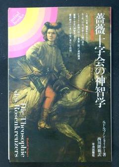 神智学大要　全9巻 Amazon.co.jp: 出帆新社本／神智学大要／まとめて8冊セット