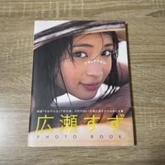 広瀬すず さん 非売品 B1サイズ(横728mm×縦1030mm)ポスター 広瀬すず さん 非売品 B1サイズ(横728mm×縦1030mm)ポスター