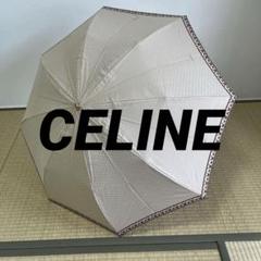 CELINE セリーヌ 日傘 未使用品 アイボリー 2025年最新】Yahoo!オークション -セリーヌ 日傘の中古品・新品