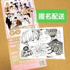 BEBOY GOLD展 新田祐克 春を抱いていた 限定 ペアリング 未開封 ビーボーイゴールド BEBOYGOLD展コマステッカー 春を抱いていた