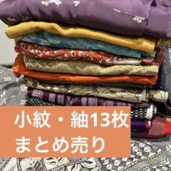 2025年最新】紬まとめ買いの人気アイテム - メルカリ