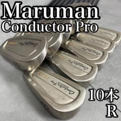 良品 豪華10本 マルマン メンズゴルフアイアンセット R 右