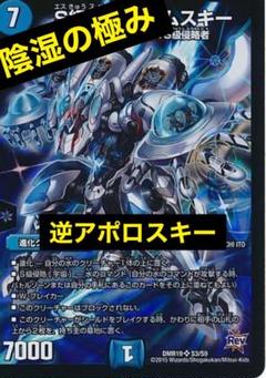 2025年最新】逆アポロの人気アイテム - メルカリ