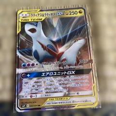 ラティアス＆ラティオス GX
