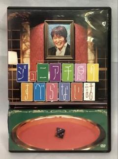 2025年最新】千原_ジュニアの人気アイテム - メルカリ