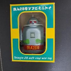 ギャロン鉄人28号デッドストック未開封新品ソフビ人形ノスタルジックヒーローズ ギャロン鉄人28号デッドストック未開封新品ソフビ人形