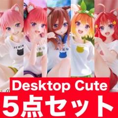 Amazon.co.jp: 五等分の花嫁∬ Desktop Cute フィギュア 中野