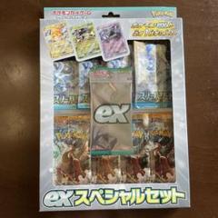 【新品未開封品】exスペシャルセット　12箱 exスペシャルセット【未開封BOX】{-}