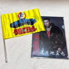 GENERATIONS サイン入りフラッグ GENERATIONS サインの新品・未使用品・中古品｜Yahoo!フリマ（旧