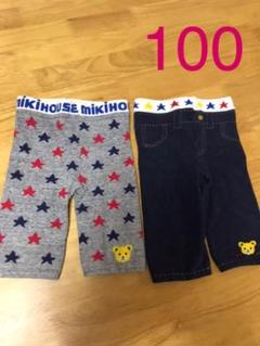 ミキハウス スパッツ パンツ 100cm
