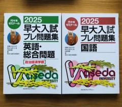 昔の模擬試験　1992年～1996年　バラ売り　代々木ゼミナール実施 昔の模擬試験 1992年～1996年 バラ売り 代々木ゼミナール実施
