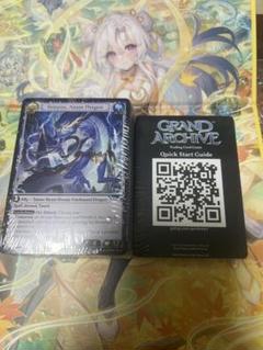 grand archive Re:Collection2種セット　おまけ付き grand archive Re:Collection2種セットおまけ付き