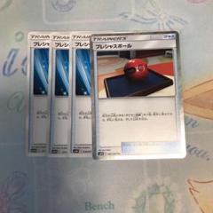 プレシャスボール