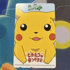 ポケモン ジャンボカード ピカチュウのなつやすみ　PSA4 プロモ コロコロ ポケモン ジャンボカード ピカチュウのなつやすみ PSA4 プロモ