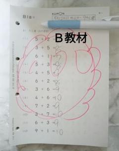 2025年最新】公文 算数bの人気アイテム - メルカリ
