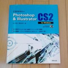 【中古】 Ｉｌｌｕｓｔｒａｔｏｒ　Ｖｅｒ．ＣＳ２（ツー）トレースマスター 実践テクニックガイド　Ｆｏｒ　Ｗｉｎｄｏｗｓ／Ｍａ/技術評論社/高橋正之 楽天市場】illustratorトレースマスターの通販