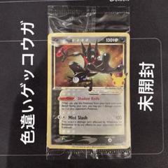 ポケモンカード　海外　25th　色違いゲッコウガ　プロモ　未開封 ポケモンカード 色違い ゲッコウガ スター 海外25thプロモ 未