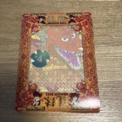 ドラゴンボール #4DVD