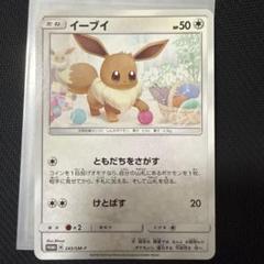 2025年最新】イーブイ ポケモンカード教室の人気アイテム - メルカリ