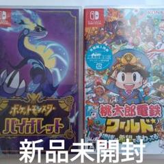 桃鉄 ポケモン ポケットモンスター バイオレット & 桃太郎電鉄ワールド - メルカリ