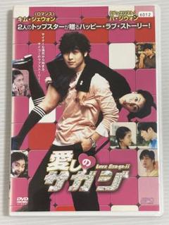 【DVD】「愛しのサガジ('04韓国)」