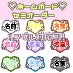 ネームボード ネームプレート オーダー 連結文字パネル 連結うちわ文字