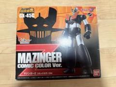 レア 超合金魂 GX-45C マジンガーZ コミックカラーver 永井豪記念館 抽選販売】超合金魂GX-45C マジンガーZ コミックカラーVer