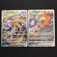 ポケモンカード　リザードンvstar sar ミュウツーvstar sar 美品】リザードンVSTAR SAR ミュウツーVSTAR SAR - メルカリ