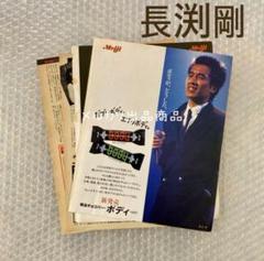 長渕剛 雑誌 切り抜き 110P ◆貴重！ほぼページ欠けなし 長渕剛 雑誌 切り抜き 110P ◇貴重！ほぼページ欠けなし - メルカリ