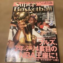 Super Basketball 1996年 NBAファイナル特集