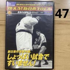 新日本プロレス3本セット　VHS Yahoo!オークション -「新日本プロレス」(ビデオテープ) の落札