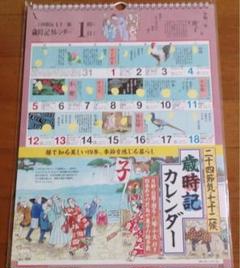 【新品】2020年 壁掛カレンダー
