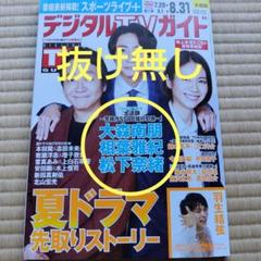 嵐　相葉雅紀　雑誌切り抜き１００枚セット 2025年最新】Yahoo!オークション -嵐切り抜きの中古品・新品・未