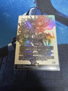 PSA鑑定 8 MTG シェオルドレッド　 ダブルレインボウ・Foil シリアル 340)【ダブルレインボウ・Foil】《シェオルドレッド/Sheoldred