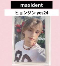 straykids スキズ ヒョンジン maxident yes24 トレカ｜Yahoo