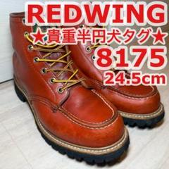 cap　50’s 刺繍タグ　アイリッシュセッター 激レアなブーツ！50'S VINTAGE REDWING（ビンテージ レッド