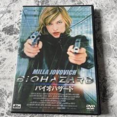 海外洋画dvd DVDバイオハザード ミラジョヴォヴィッチ　特典映像付き