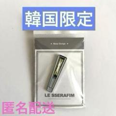2025年最新】lE sserafim ペンライトの人気アイテム - メルカリ