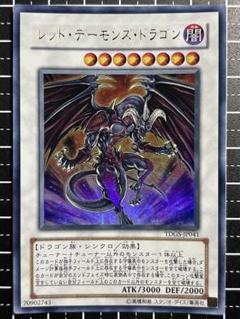 2025年最新】レッドデーモンズドラゴン スリーブの人気アイテム