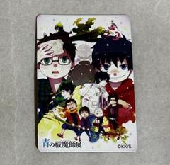 青の祓魔師展 青エク展 マグネットステッカーコレクション